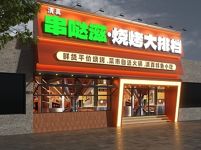 现代门头 烧烤大排档门头 烧烤店门头 龙虾馆门头 烧烤龙虾馆门头 平价烧烤门头