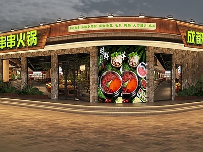 现代门头 山野风火锅门头 山野串串火锅门头 山野风火锅店门头 火锅店门头 串串火锅门头