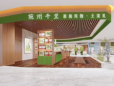现代其他商业空间 特产店 文创店 商铺 超市 商场