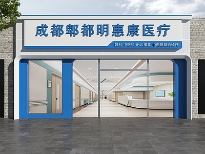 现代简约门头 医疗诊所门头 诊所门头 诊所门诊部门头 综合诊所门头 门头设计