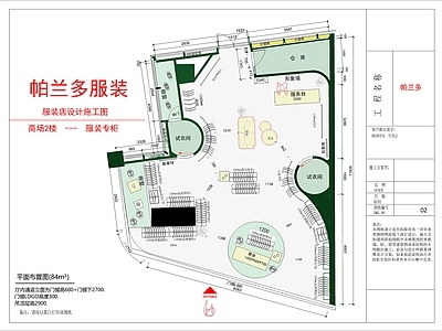 服装店 帕兰多服装店设计 服装店设计 商场服装店 道具货架橱窗门头