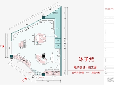 服装店 沐子然服装店设计 商场服装店专柜 万达无语服装店 拍照打卡点 收银台
