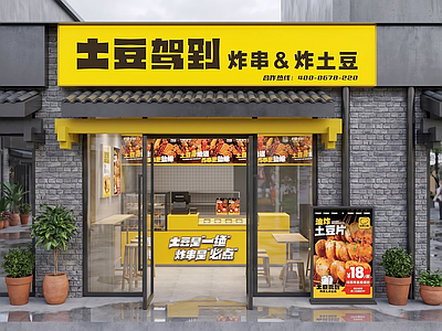 新中式快餐店