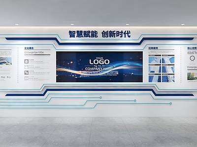 其他办公空间 企业文化墙 公司文化墙