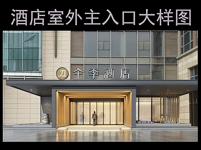 酒店公区
