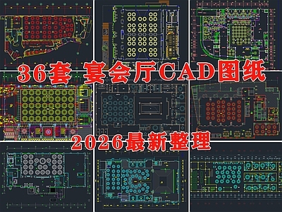 酒店宴会厅 宴会厅 宴席 酒楼 婚礼宴会厅 婚礼宴席