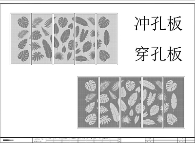树叶冲孔板 穿孔板 铝单板