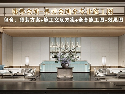 售楼处建筑 会所 售楼处 康养中心 康养会所
