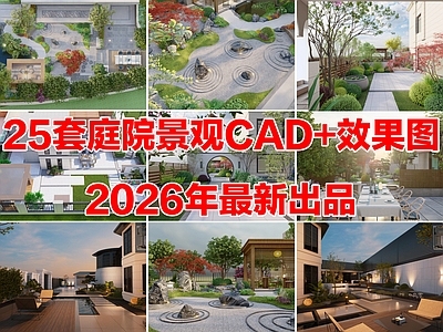 庭院 别墅庭院 庭院景观 花园 别墅庭院景观