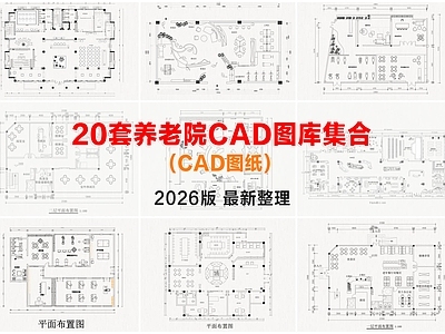 养老院 养老院 康养院 康养中心
