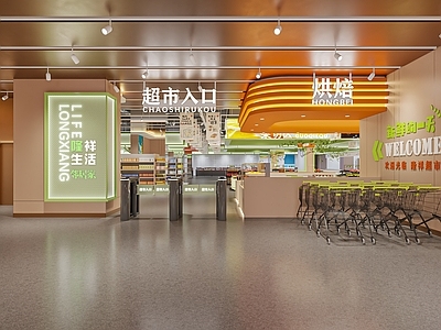 现代超市 街铺临街 生鲜超市 综合均衡