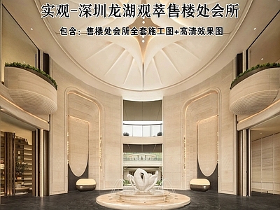 售楼处建筑 售楼处 会所