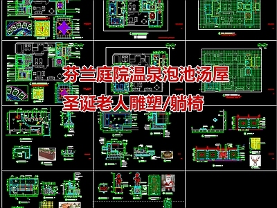 温泉度假区 温泉度假芬兰汤屋 芬兰圣诞老人雕塑 泡池躺椅栏杆