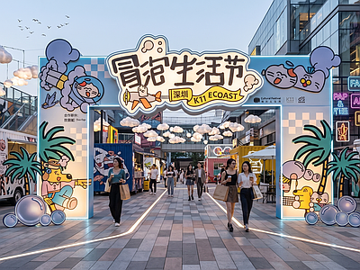 波普艺术活动门头 生活节拱门 活动门头 活动市集门头 艺术拱门 生活集市门头