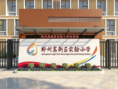 现代主义形象墙