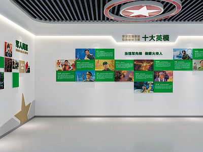 现代简约党建展厅