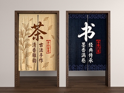 新中式门帘 茶帘 厨房帘
