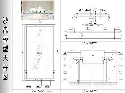 综合家具节点 沙盘模型大样图