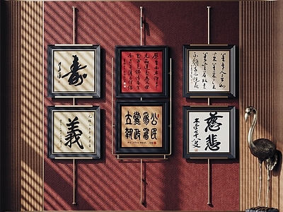新中式字画 中式装饰挂画 字画