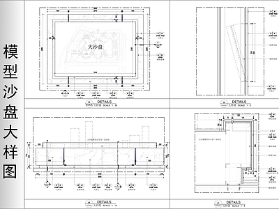 综合家具节点 模型沙盘大样图