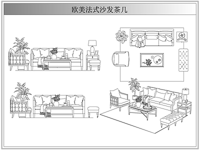 沙发 法欧美式沙发茶几