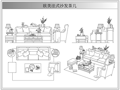 沙发 法欧美式沙发茶几