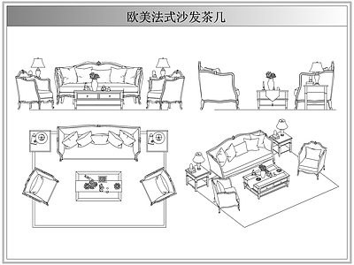 沙发 法欧美式沙发茶几