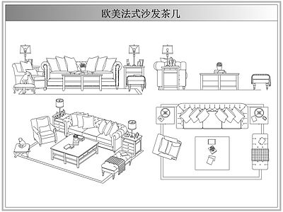 沙发 法欧美式沙发茶几