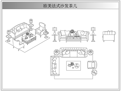 沙发 法欧美式沙发茶几