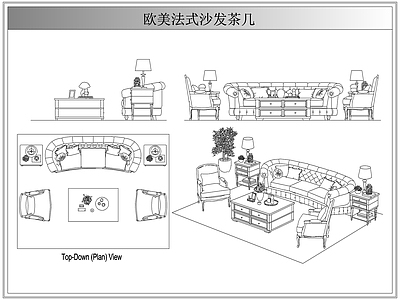 沙发 法欧美式沙发茶几