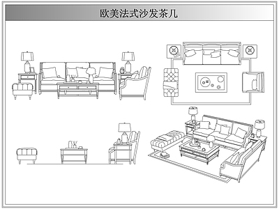 沙发 法欧美式沙发茶几