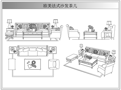 沙发 法欧美式沙发茶几