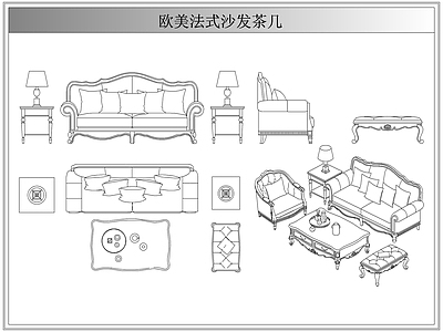 沙发 法欧美式沙发茶几