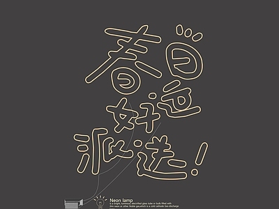 立体LOGO