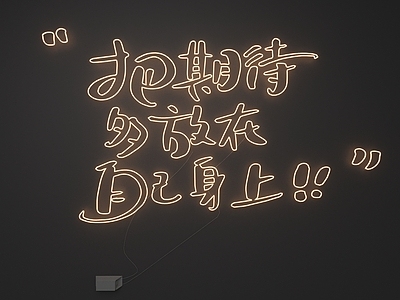 艺术装置