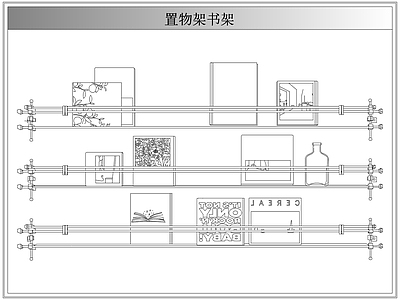 综合软装摆件图库 墙上置物架书架