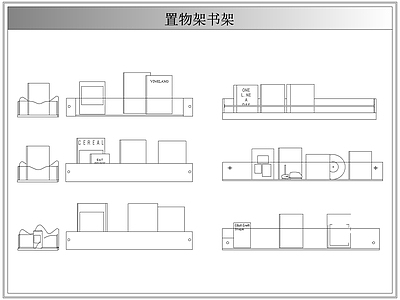 综合软装摆件图库 墙上置物架书架