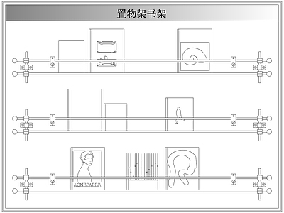 综合软装摆件图库 墙上置物架书架