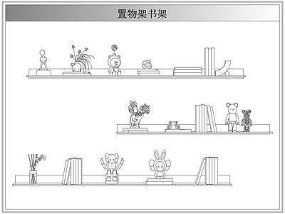 综合软装摆件图库 墙上置物架书架