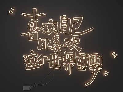 霓虹灯