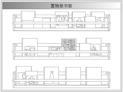 综合软装摆件图库 墙上置物架书架
