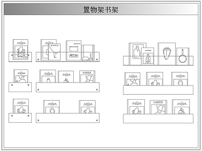 综合软装摆件图库 墙上置物架书架