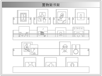 综合软装摆件图库 墙上置物架书架