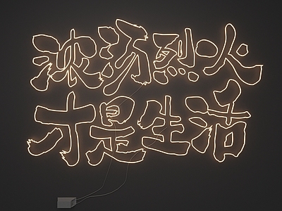 艺术装置