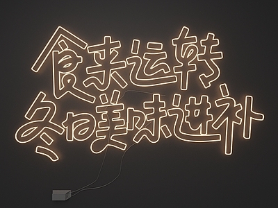 艺术装置