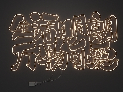 艺术装置