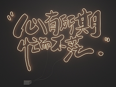 艺术装置