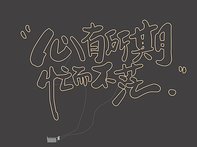 其他灯光装置单体