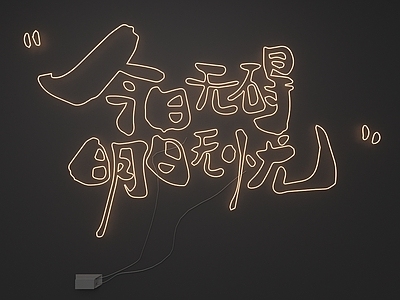 艺术装置