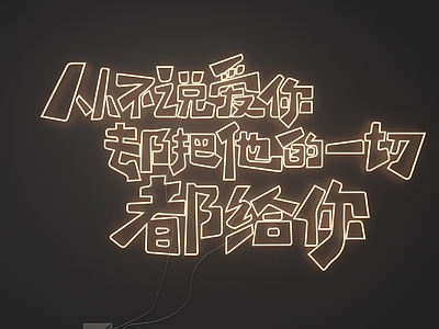 其他灯光装置单体
